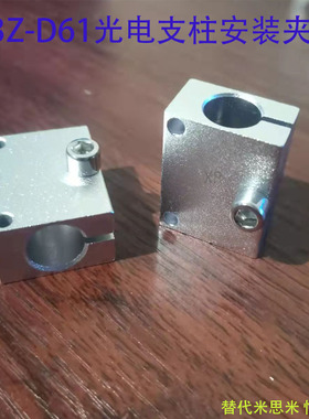 光电感测器光轴固定夹KSTK KSTM KSTW KSTB KSTS KSYK/YM固定支架