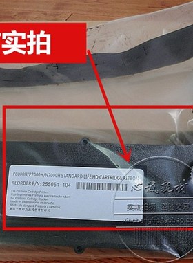 兼容P8000H色带架P8003H P8203H P8006H P8206H P8208H框P8