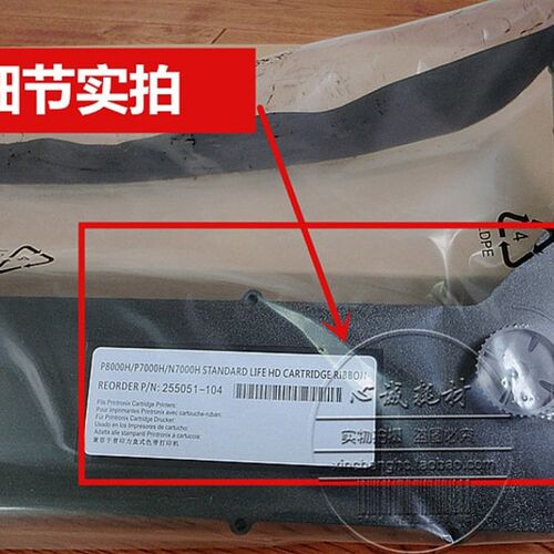 兼容P8000H色带架P8003H P8203H P8006H P8206H P8208H框P8