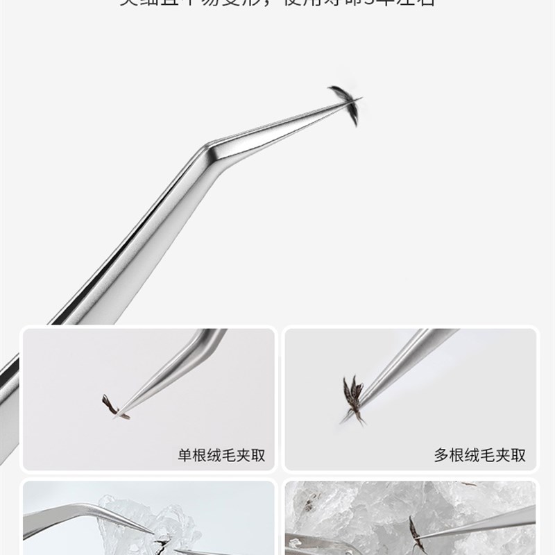 德国燕窝挑毛神器镊子高精密工具夹毛夹子三件套不锈钢尖头弯头夹