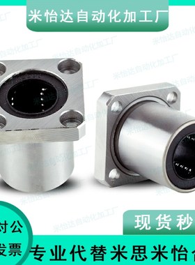 直线轴承方法兰不锈钢保持架LHFSF/LHFSMF/LHFSWF/LHFSWMF16 20