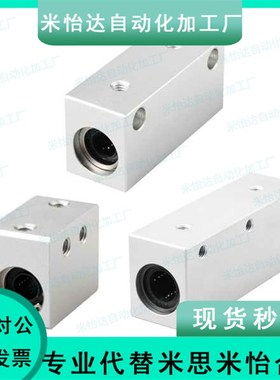 LHSSD30 LMY21-d30 直线轴承固定座组件