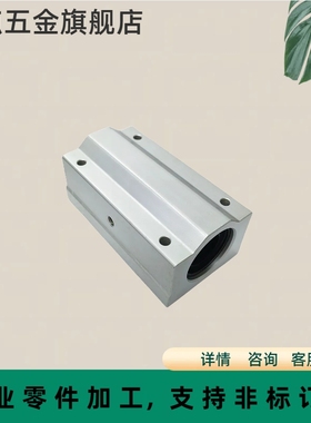 光轴加长直线箱式滑块SCS8 10 12 13 16 20 25 30 35 40 50LUU 铝