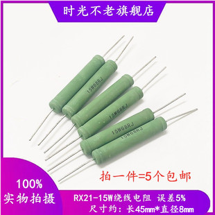 RX21线绕电阻 15W 1K1.5K2K5.1K7.5K10K15K18K20K22K30K33K39K47K