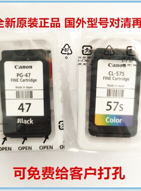 pg-47 cl-57墨盒 E400 410 417 460 470 477 480打印机