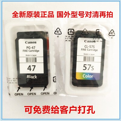 pg-47 cl-57墨盒 E400 410 417 460 470 477 480打印机