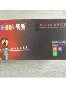 智通彩鼓CF210  211 212 213A 硒鼓 适用HPM276 M251n Pro200粉盒