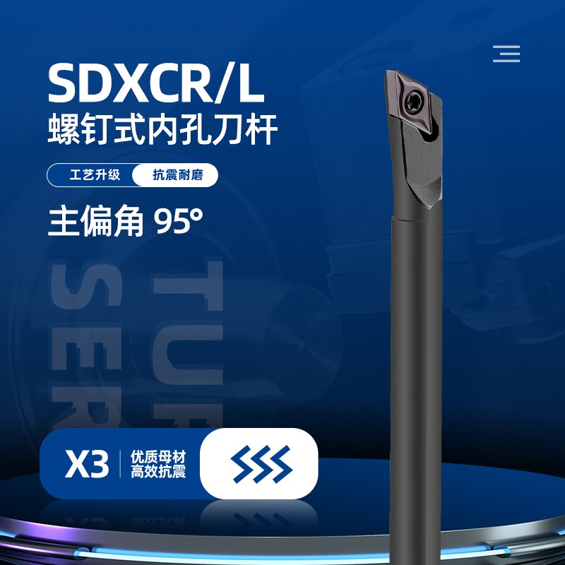 内孔车刀镗孔刀SDXCR07/11数控车床95度刀具弹簧钢菱形正反刀刀杆