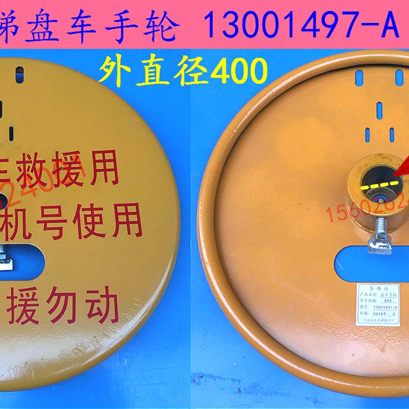 日立电梯原装盘车手轮13001497-A应急救援盘车轮400直径