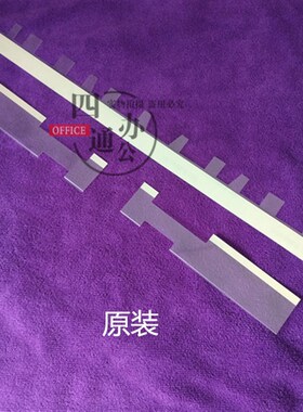 原装震旦AD199 219 239 DF625输稿器导片贴膜导纸片输稿器配件