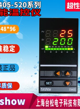 TESHOW台松温控器EM405-520智能表EM405-FKA4-VN*AN-B-N正品包邮