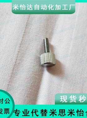 NOMSA6-13压纹30旋钮NOMA5/ NOBA4/NOOSA8/NKBA10/ NKOSA16/20/25