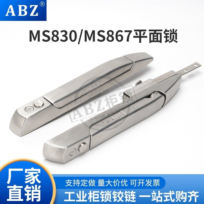 不锈钢MS867-8加长连杆锁威图机柜门锁 九折型材机柜门锁MS830-8
