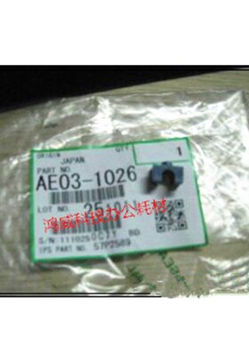 理光MP1350 1356 1357 1100 9000 906 907清洁纸棉棍卡子原装1026