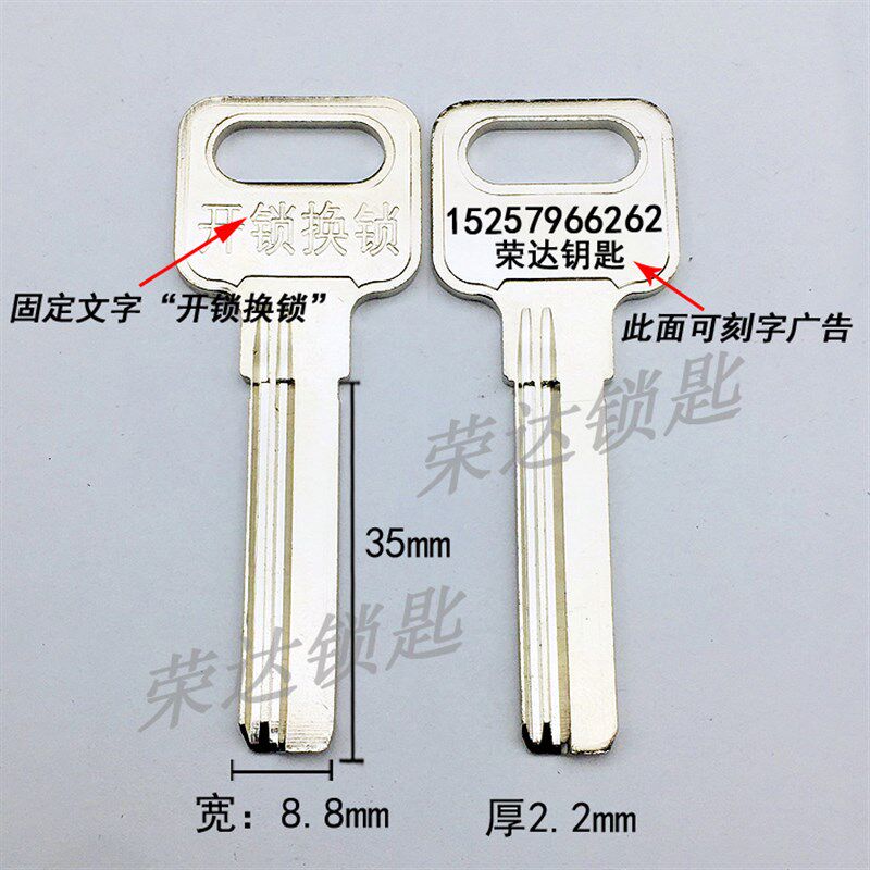 【RB179】广告钥匙 刻字加长万佳钥匙胚 全铜35长AB锁百力钥匙