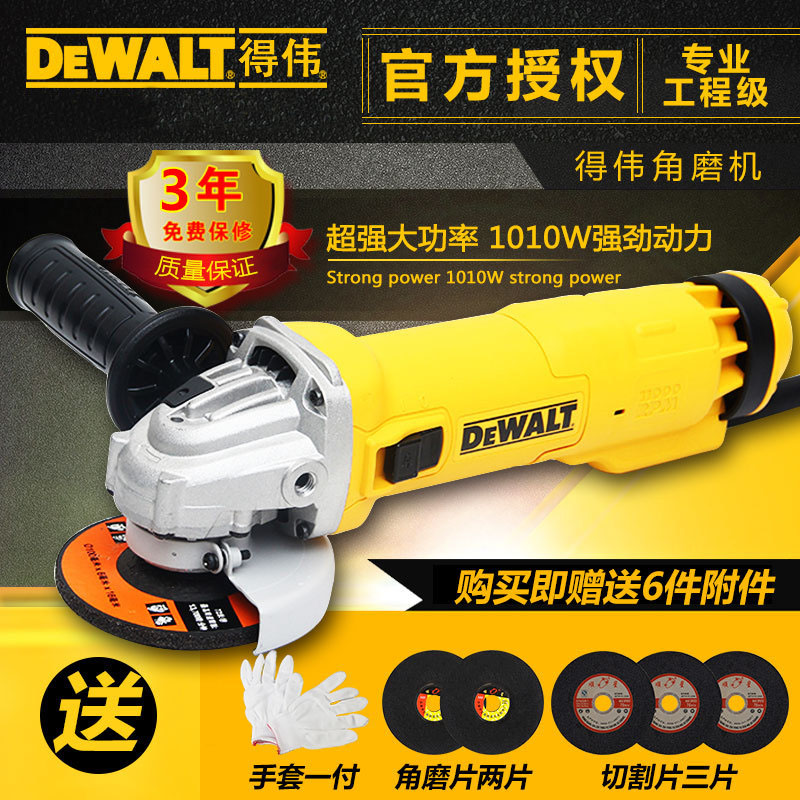 得伟角磨机 电磨机 德伟磨光机工业级手砂轮机机电动工具DW8300