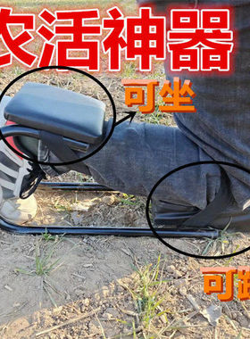 挖蒜神器护膝神器剪蒜凳子农用干活神器农活神器
