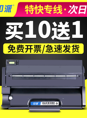 适用理光SP320SFN硒鼓 SP377DNwX SP310SNwX SP325SFNW打印机墨盒