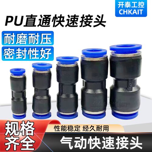 JNC气管直通接头PU-4/6/8/10/12/14/16 PG6-4 8-4/6 10-6/8 12-8