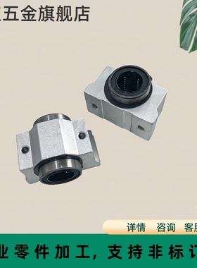 光轴2孔短型箱式滑块SCS8 10 12 16 20 25 30 35 40 50 60VUU 铝