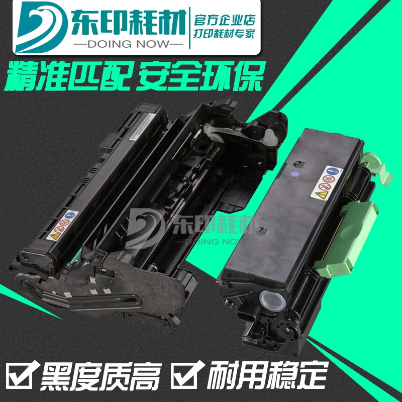 适用理光SP3600粉盒SP3610SF 4500C 4510SF 4510DN硒鼓鼓组件鼓架
