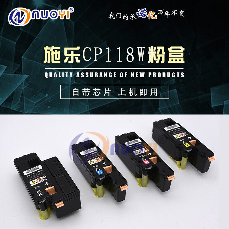 兼容 富士施乐CP115W粉盒 CP119W CM118W CM228FW CP225w 碳粉