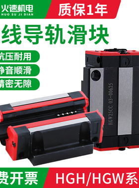 雕刻机方轨导轨滑块HGH20/25/30CA/CC CW/HA开料机激光机矩形轨道