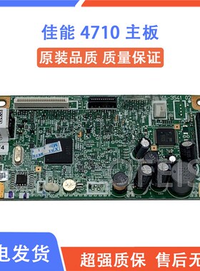 适用于 佳能MF4712 4710主板 佳能MF4750/4752/4770/4890DW接口板