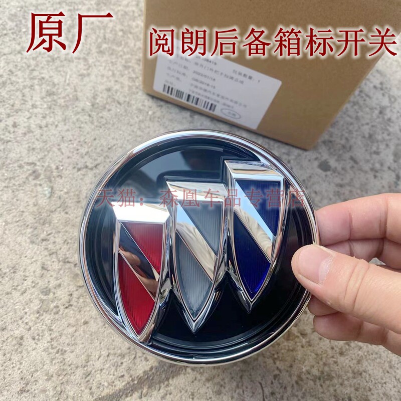 适用别克阅朗后备箱开关尾箱盖标志行李箱标牌行李厢开关尾门扣手