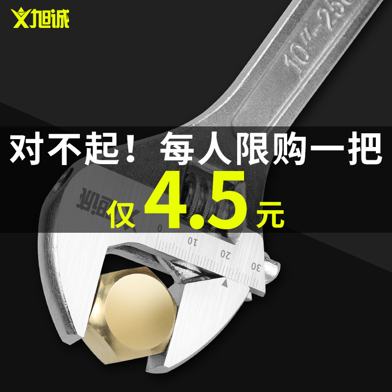 活动扳手工具万能活口卫浴板手多功能德国大开口万用板子短柄搬手