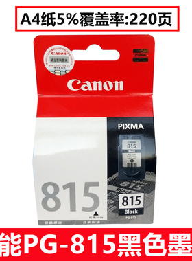 原装 佳能815墨盒816XL ip2780 MP288 MP259 MP498 MX348 MX428