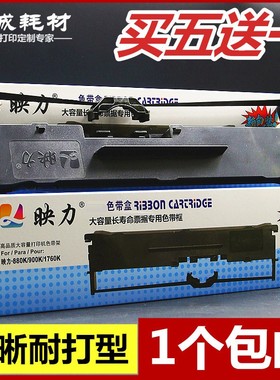 适用沧田金锐TC717K色带架CT780KII 720KII 725KII 730KII 735KII