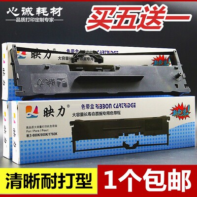 适用沧田金锐TC717K色带架CT780KII 720KII 725KII 730KII 735KII