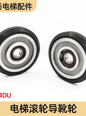 电梯滚轮导靴轮进口NSK轴承橡胶滚轮6004/DU/6204DU/6303DU