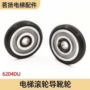電梯滾輪導靴輪進口NSK軸承橡膠滾輪6004 6303DU 6204DU