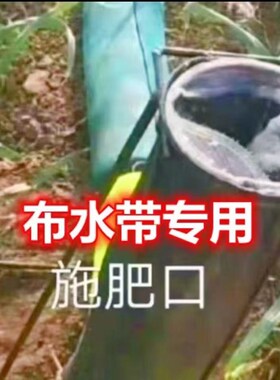 加厚水带浇地布水带农用水带浇地神器农田浇地布带单袖多袖口布带