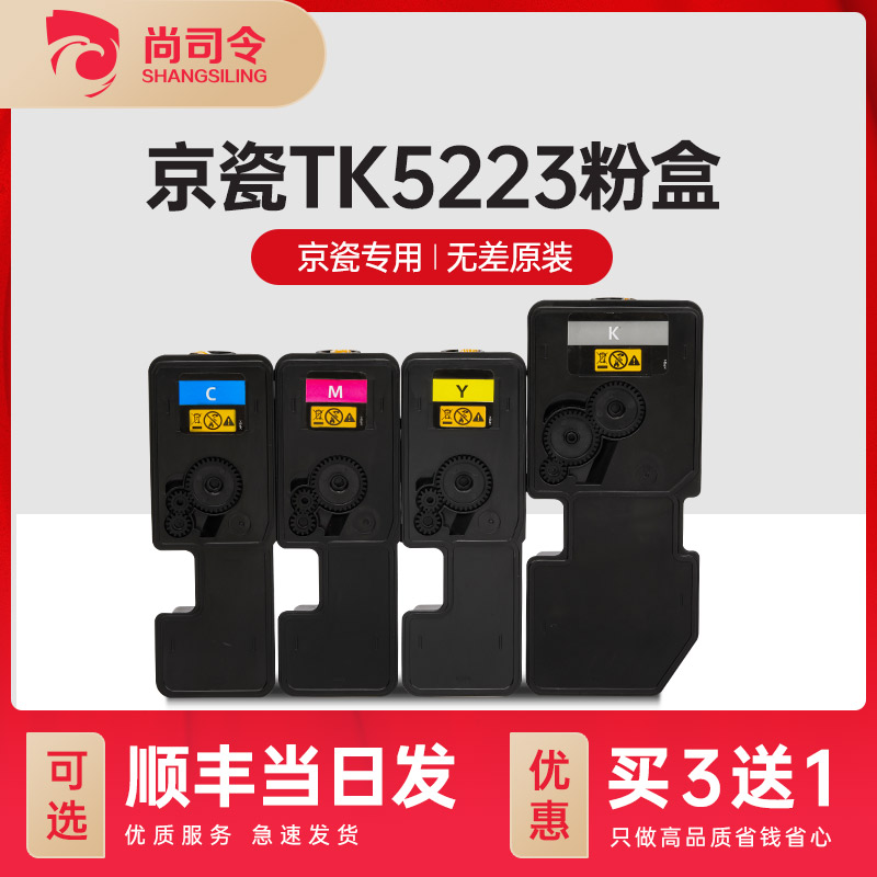 尚司令原裝適用京瓷5021粉盒P5021CDN/M5021cdn/5018/5521/5526墨