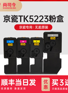 尚司令原装适用京瓷5021粉盒P5021CDN/M5021cdn/5018/5521/5526墨