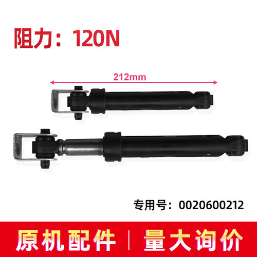 适用于XQG60-S1086/AM海尔滚筒洗衣机减震器平衡杆0020600212配件