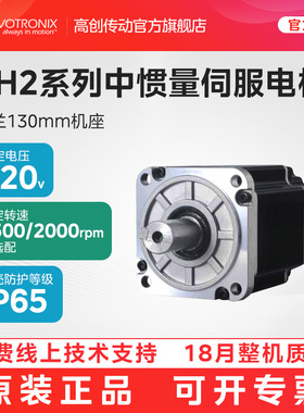 高创传动伺服电机马达PH2系列130法兰220电压PH2-L130A/M130B原装