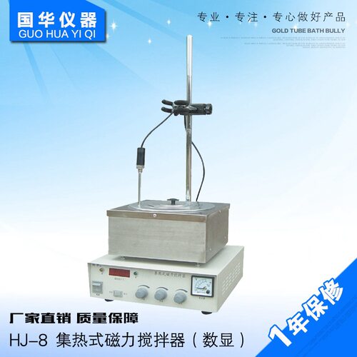 常州国华厂家直销 HJ-8(DF-1)数显集热式磁力搅拌器