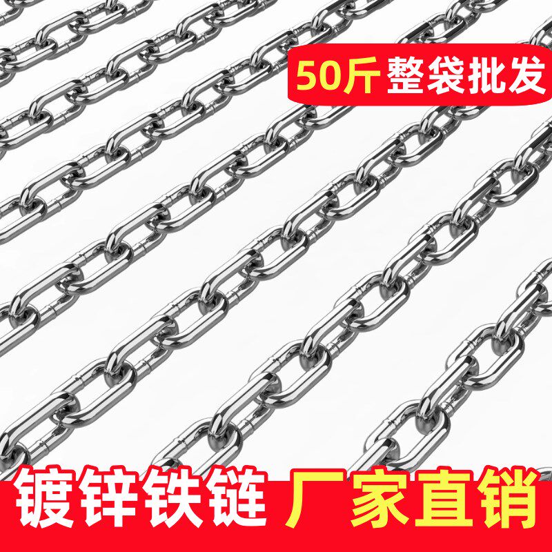 整袋50斤铁链条镀锌铁链子锁链锁狗链加长M2 -16mm特粗焊接铁链条