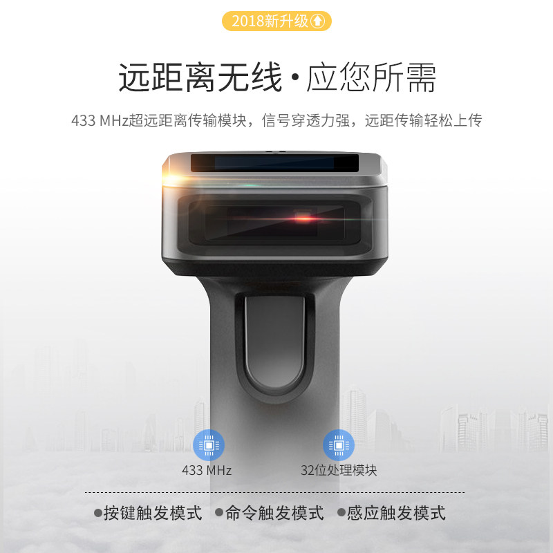 敏捷1932带屏幕远距离扫描枪无线扫码 超市条形码扫描器无线二维