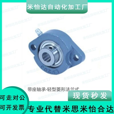 带座轴承-轻型菱形法兰式BRTG12 15 17 20 25 30 35