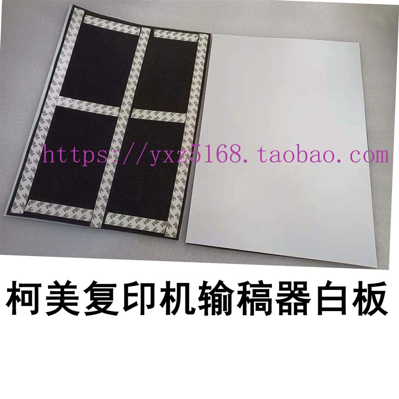 美能达363 205i 287输稿器白板289 207盖板DF621 DF633 206 C226