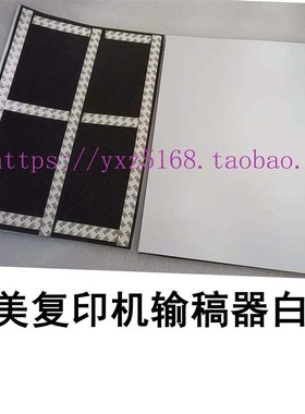 美能达363 205i 287输稿器白板289 207盖板DF621 DF633 206 C226