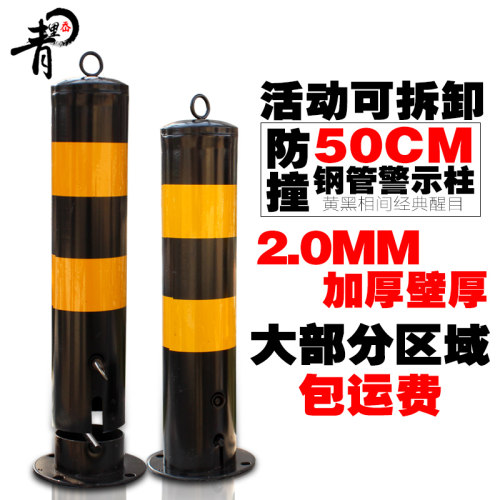 青里岙加厚活动铁立柱50cm活动钢铁警示柱反光路桩道口防撞护栏柱