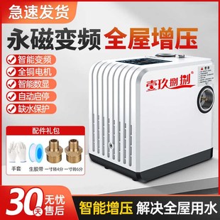 永磁变频增压泵全自动恒压家用自来水热水器管道智能静音自吸水泵