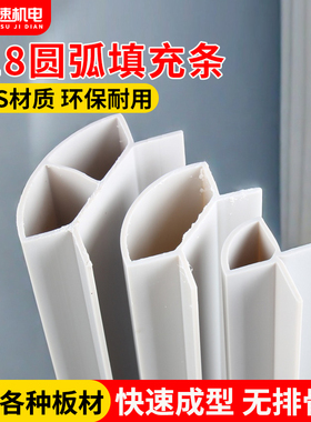 R18圆弧填充条圆弧内衬模填充条塑料实木圆弧木线条快装圆弧内衬