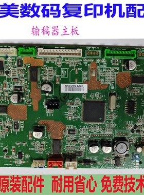 柯美 美能达BH287 C227 367 7528 C226震旦AD289s 369S输稿器主板
